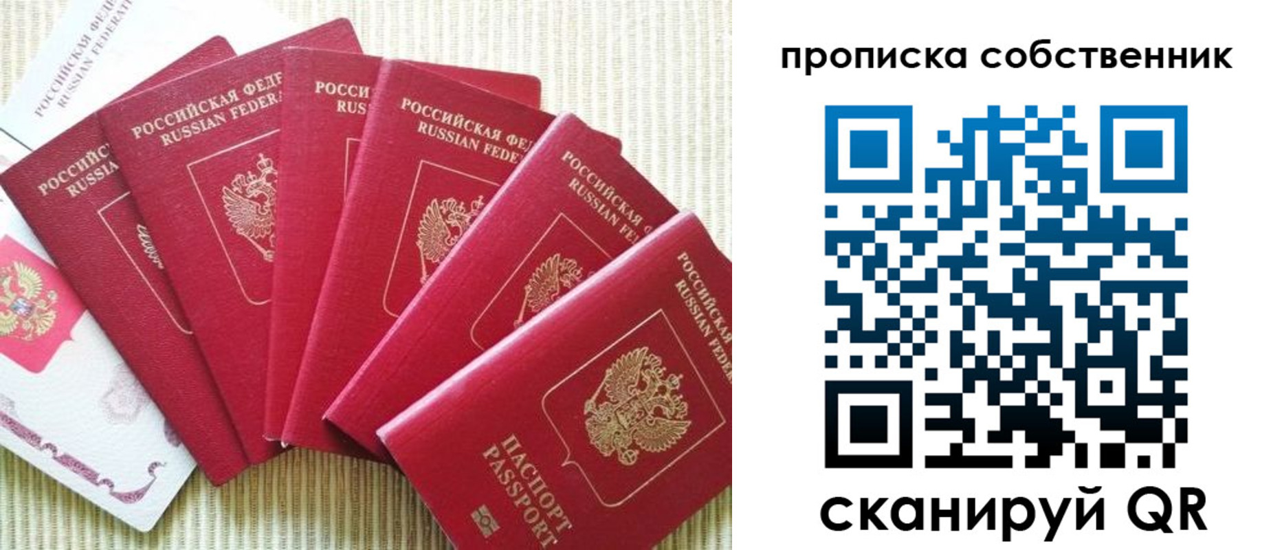 прописка в Десногорске