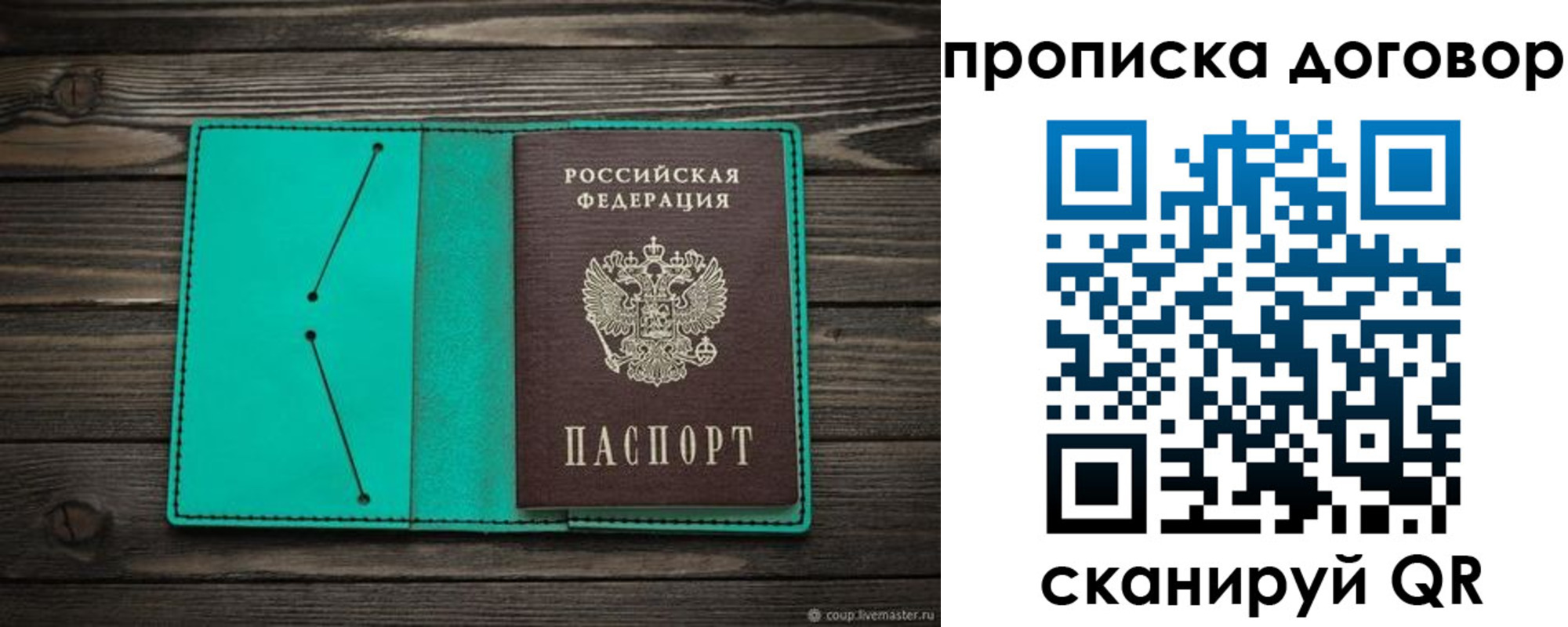 прописка для военкомата в Десногорске