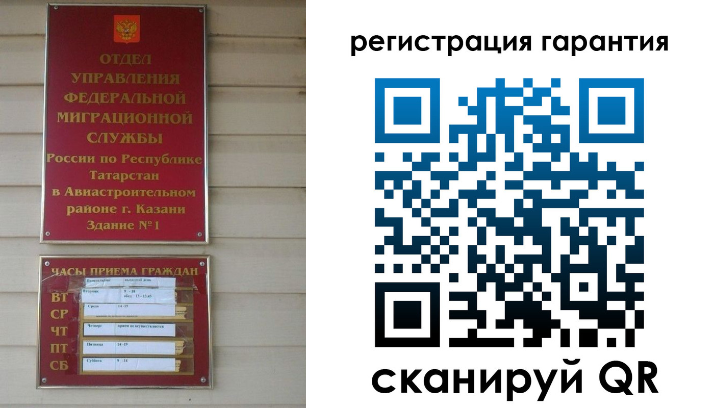 прописка регистрация в Десногорске